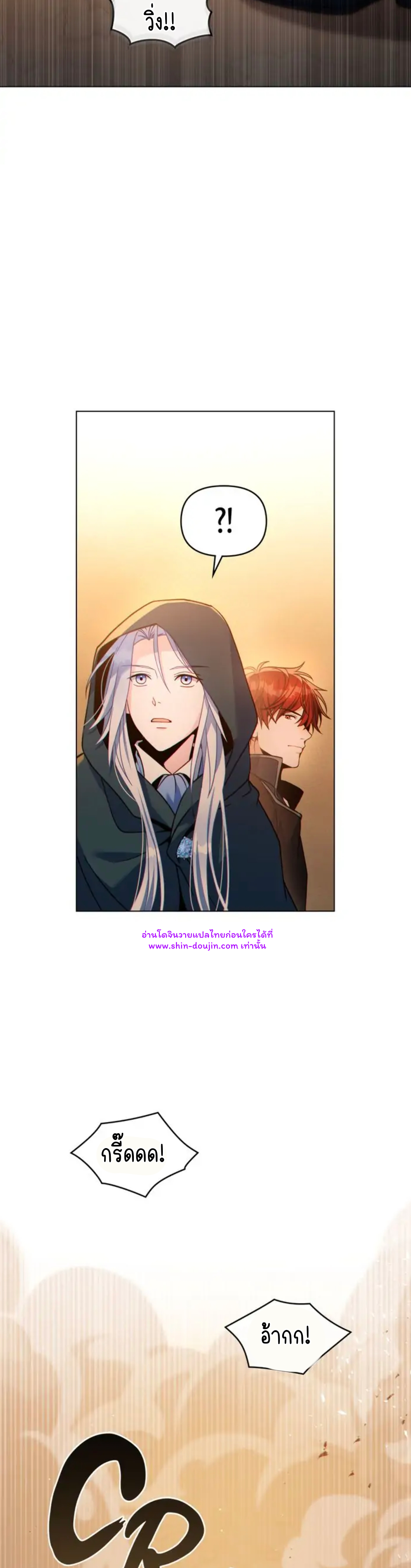 I Can See Your Stats EP 21